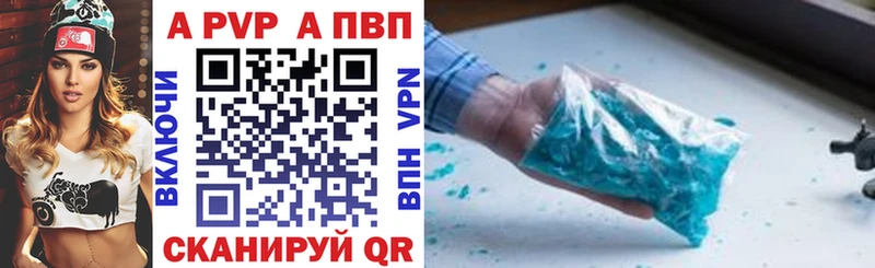 A-PVP кристаллы  Купить где  Бирюсинск 