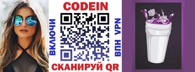 Кодеин напиток Lean (лин) Купить Бирюсинск