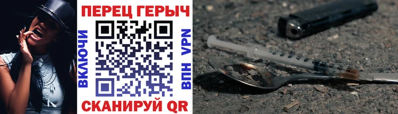 Купить где Бирюсинск Героин герыч
