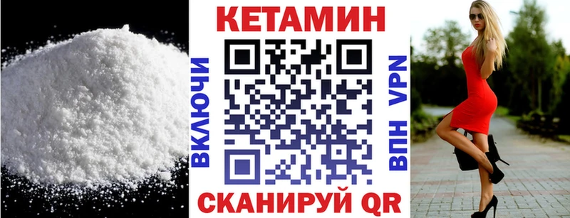 Купить закладки  Бирюсинск  КЕТАМИН VHQ 