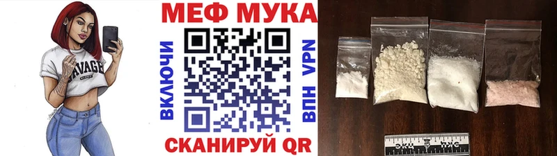 Мефедрон мука Бирюсинск