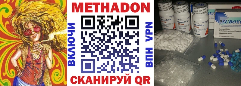 Метадон methadone  Купить  Бирюсинск 