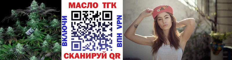 Купить закладки  Бирюсинск  ТГК THC oil 